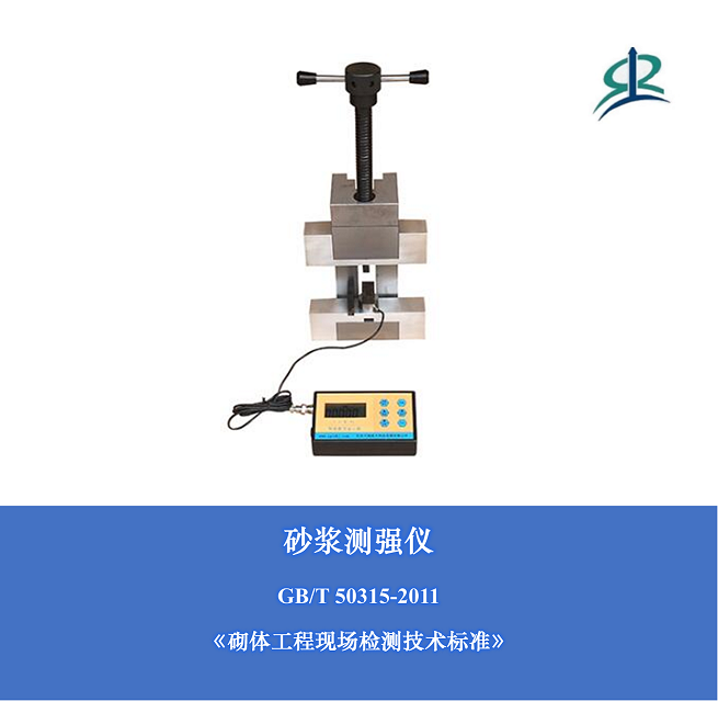 砂漿片剪切儀/砂漿測(cè)強(qiáng)儀