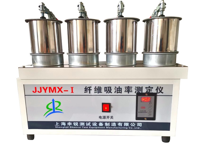 JJYMX-1纖維吸油率測定儀