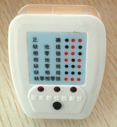 雙功能漏電相位檢測(cè)儀  