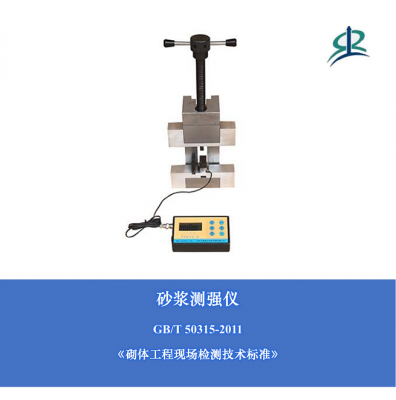 砂漿片剪切儀/砂漿測(cè)強(qiáng)儀